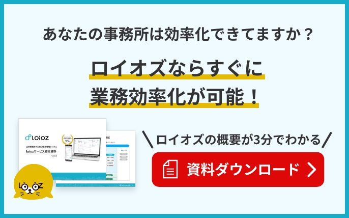 資料請求はこちら