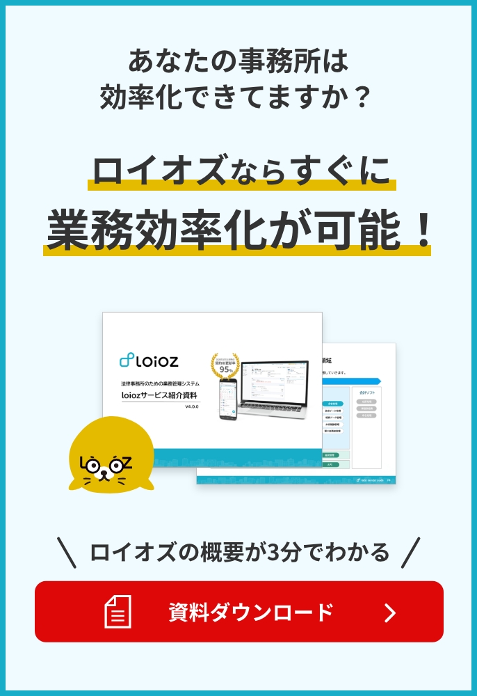 資料請求はこちら