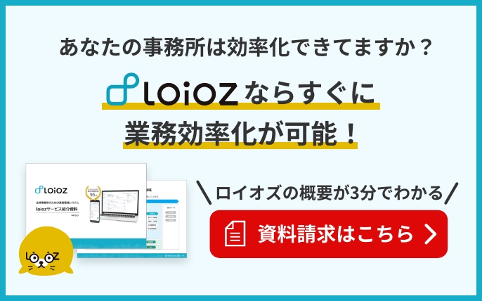 資料請求はこちら