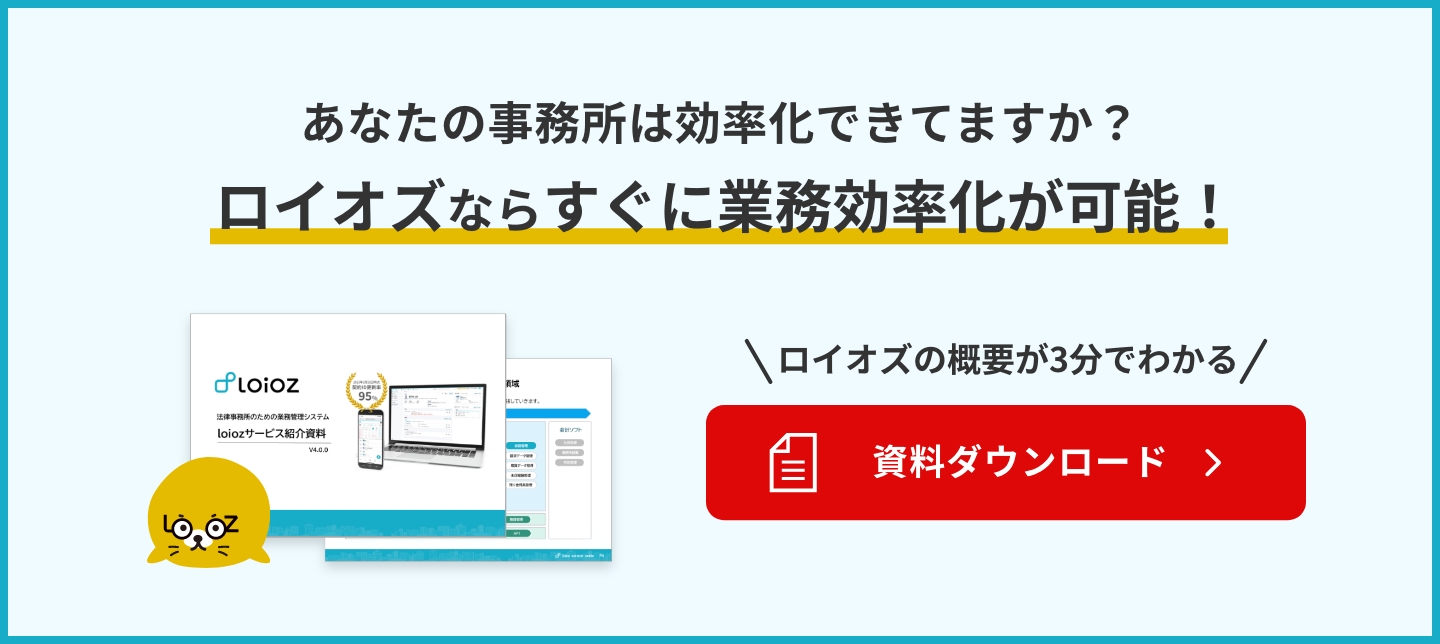 資料請求はこちら