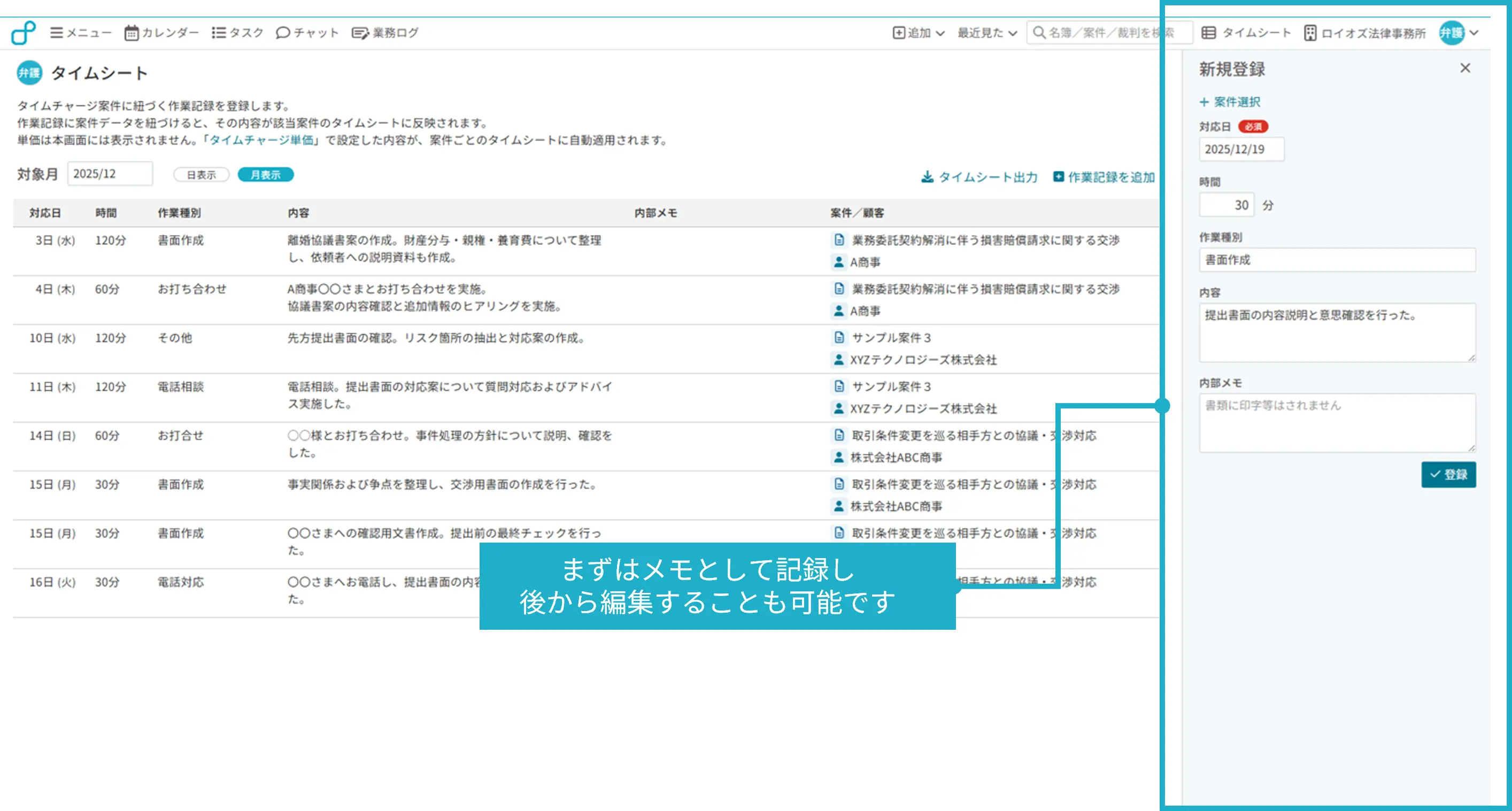 スクリーンショット