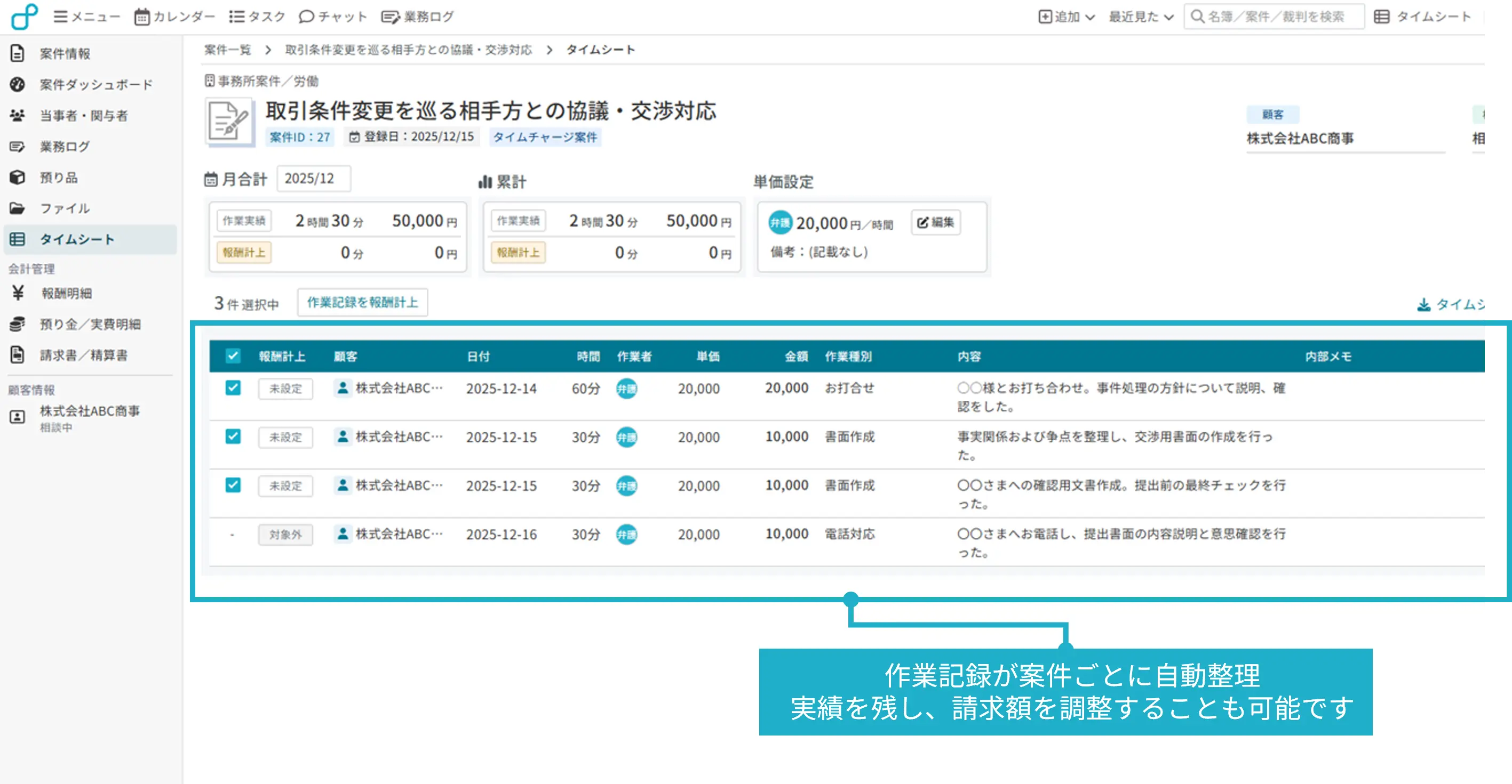 スクリーンショット