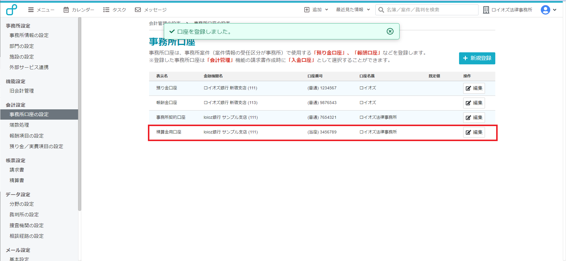 口座5.5