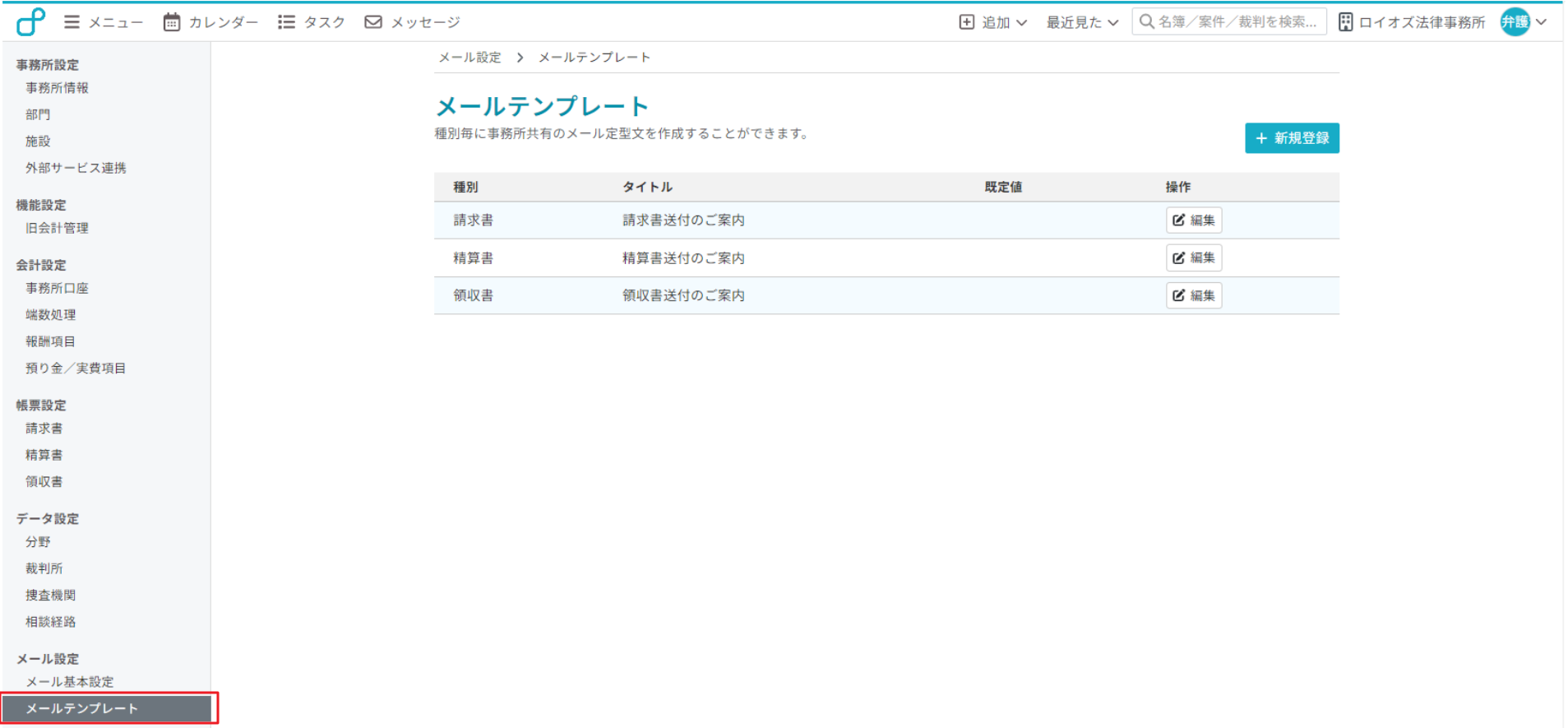 メールテンプレ1