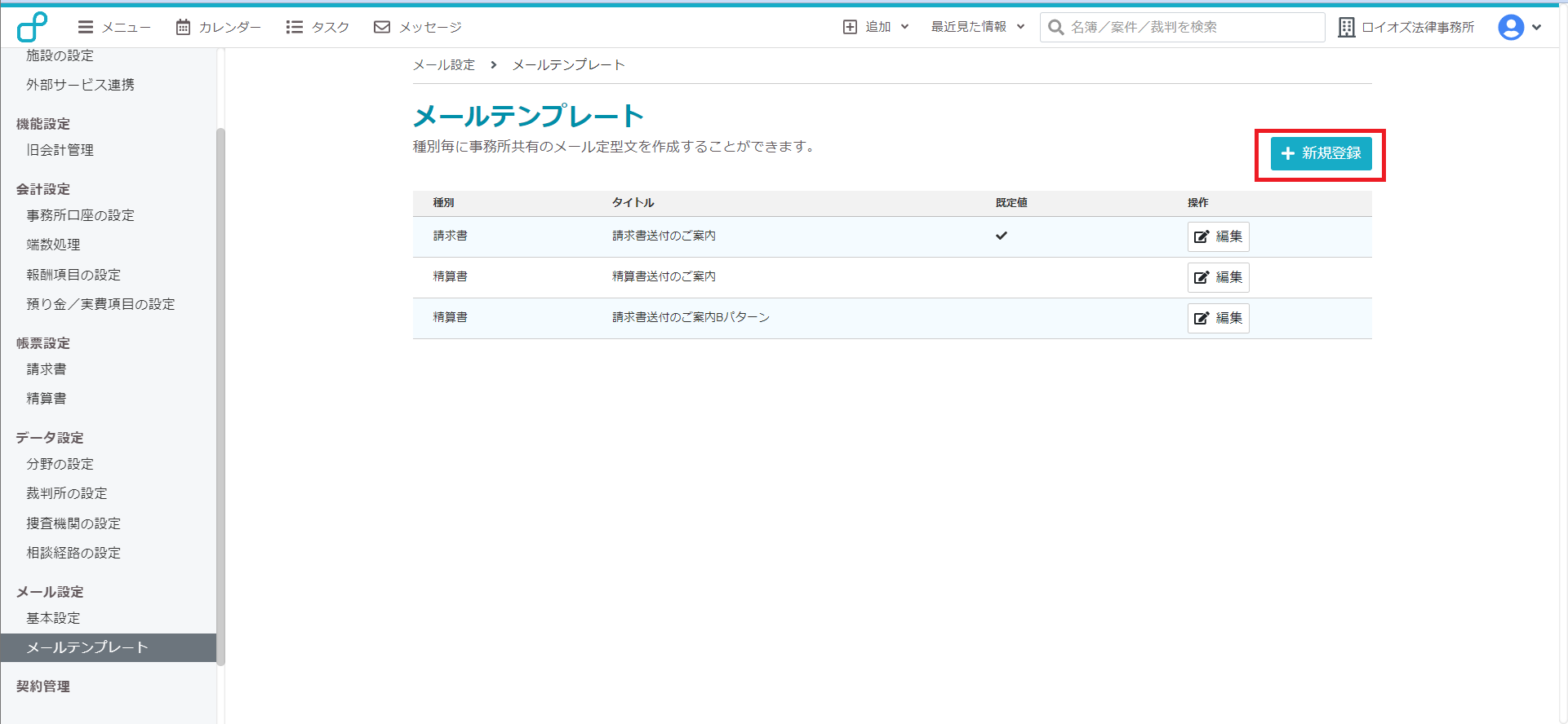 メールテンプレ2