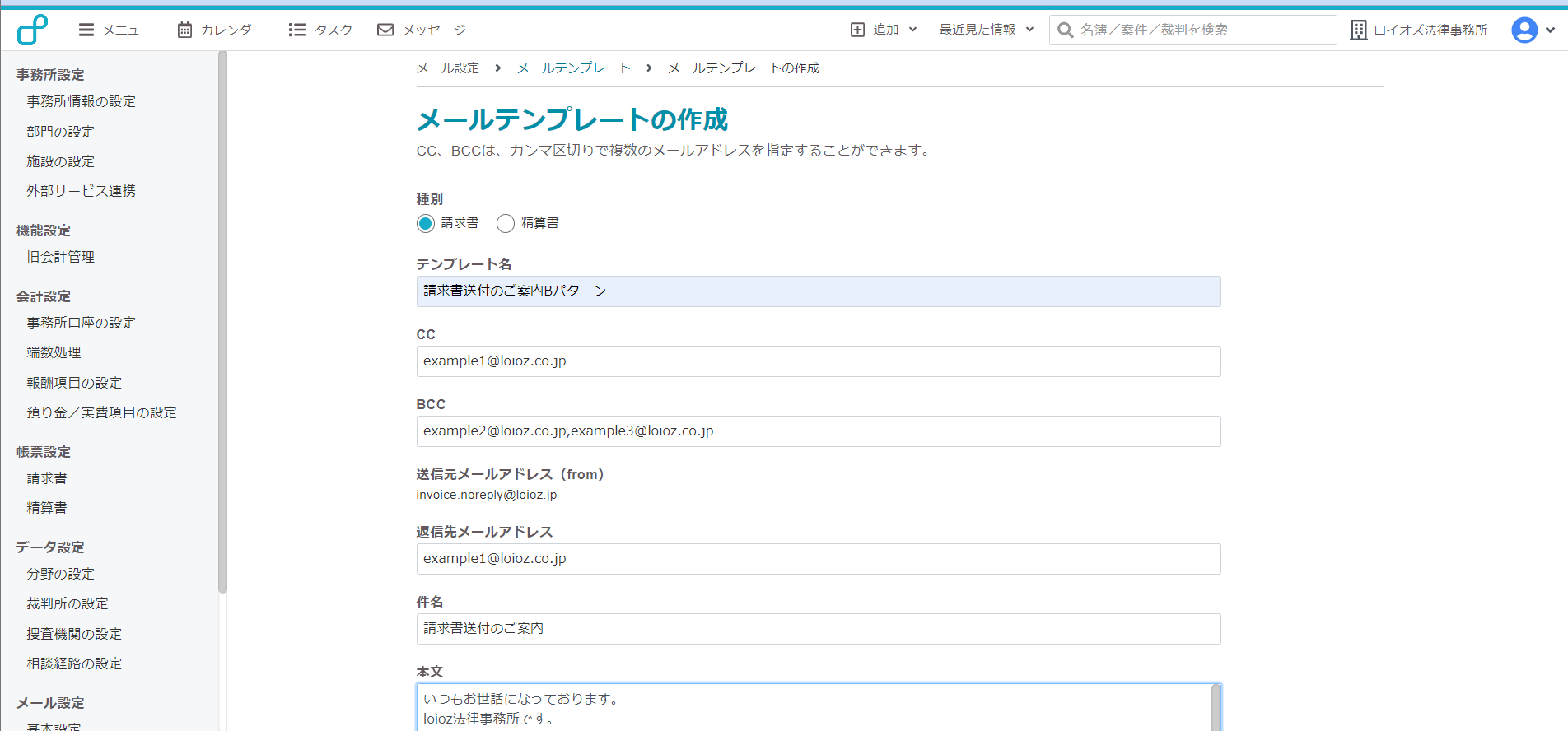 メールテンプレ3