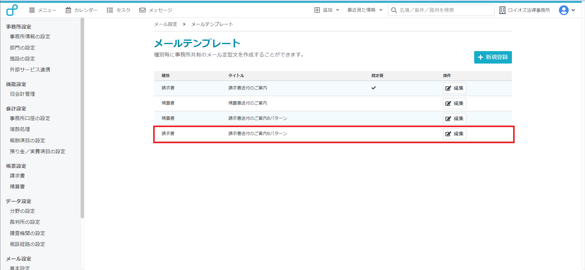 メールテンプレ4