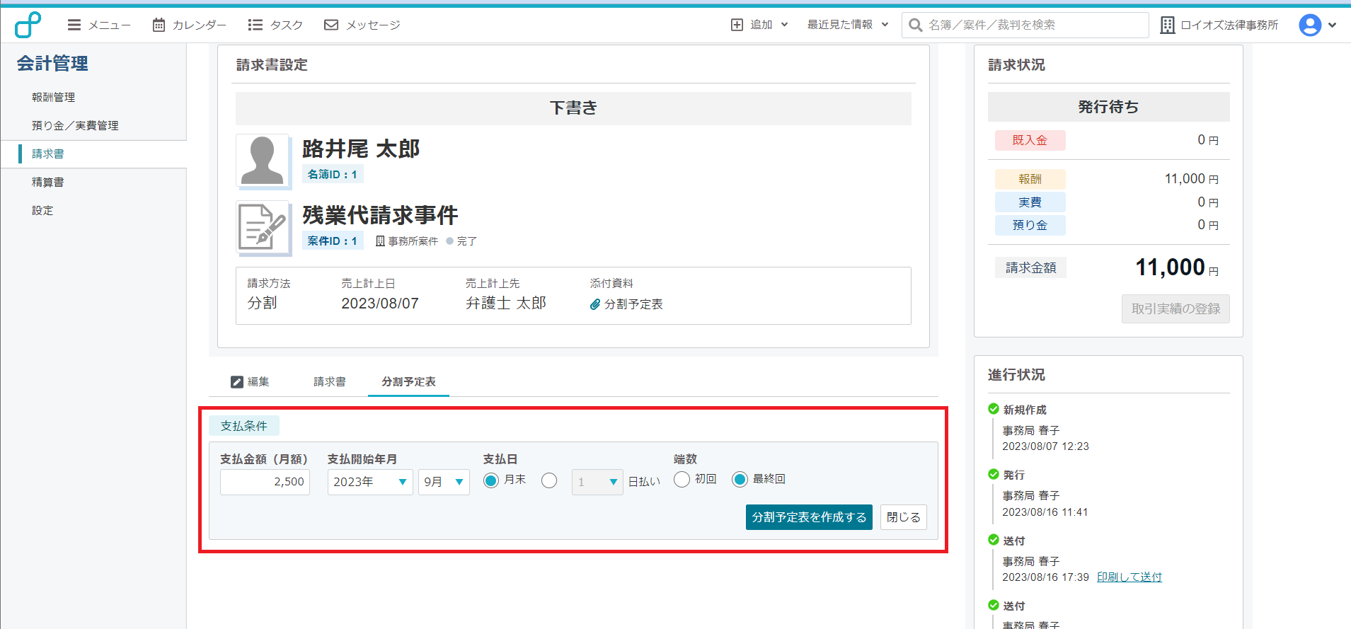 入金返金10