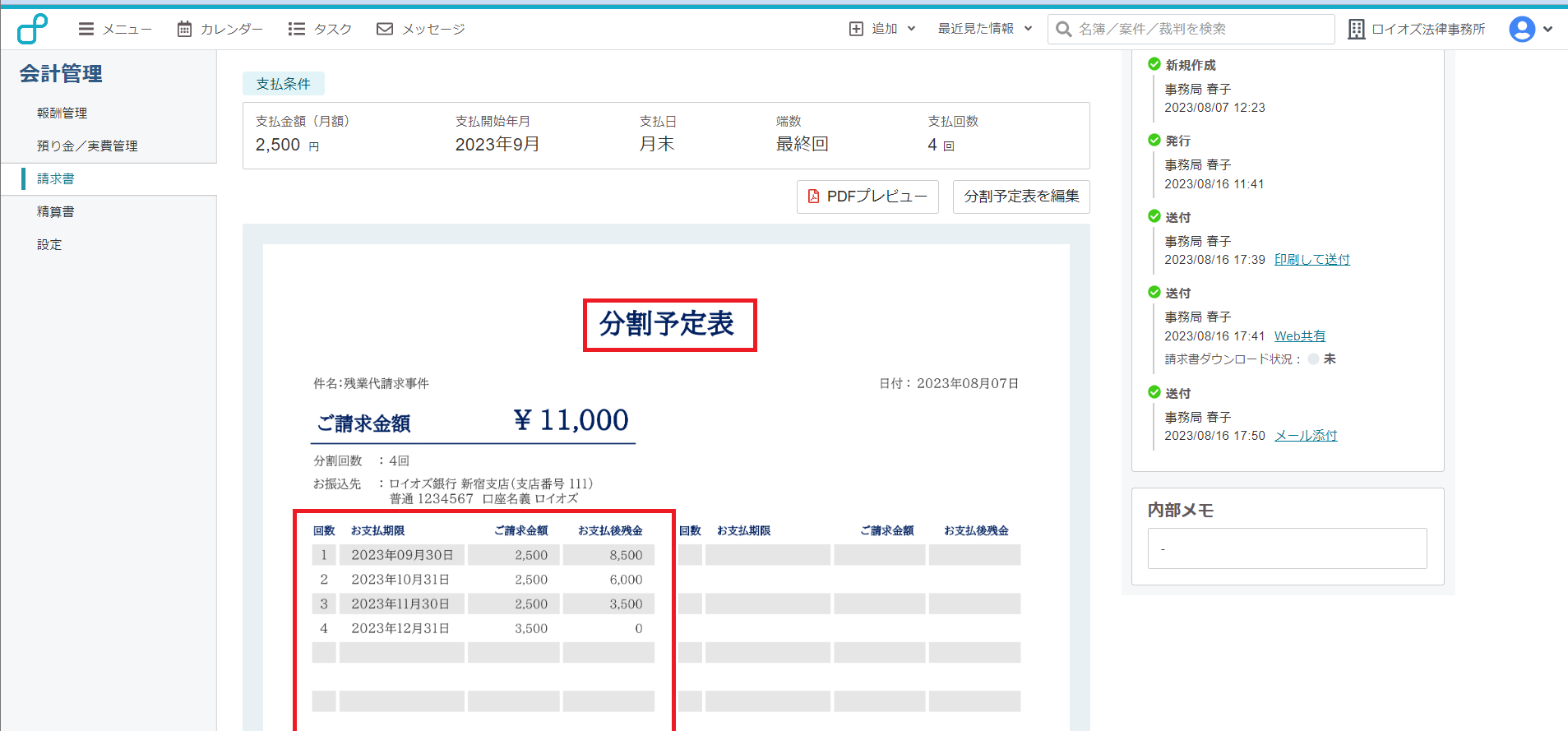 入金返金11