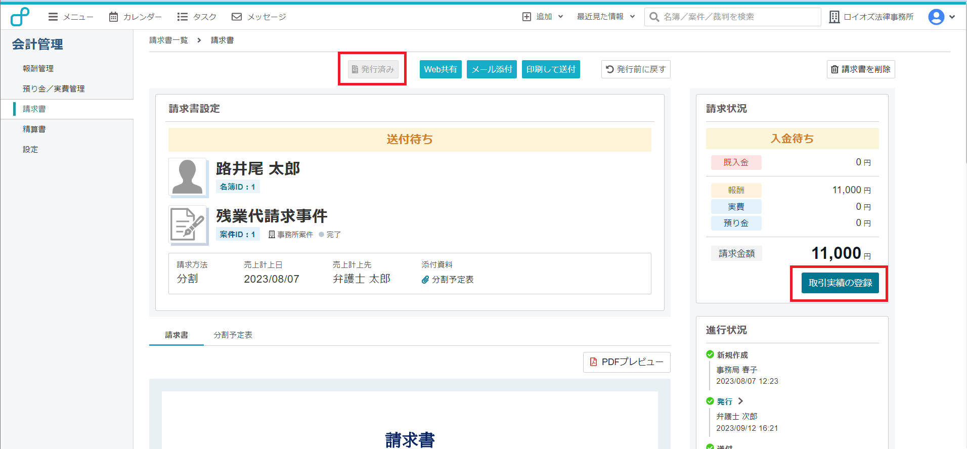 入金返金12