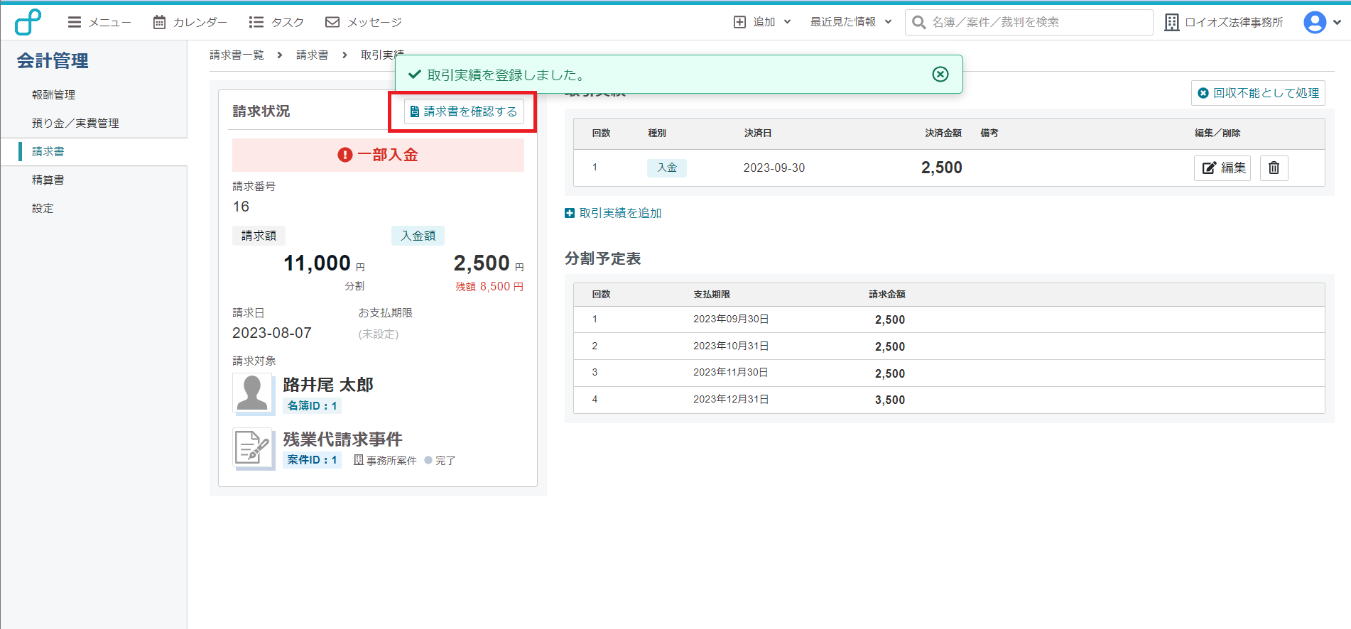 入金返金15