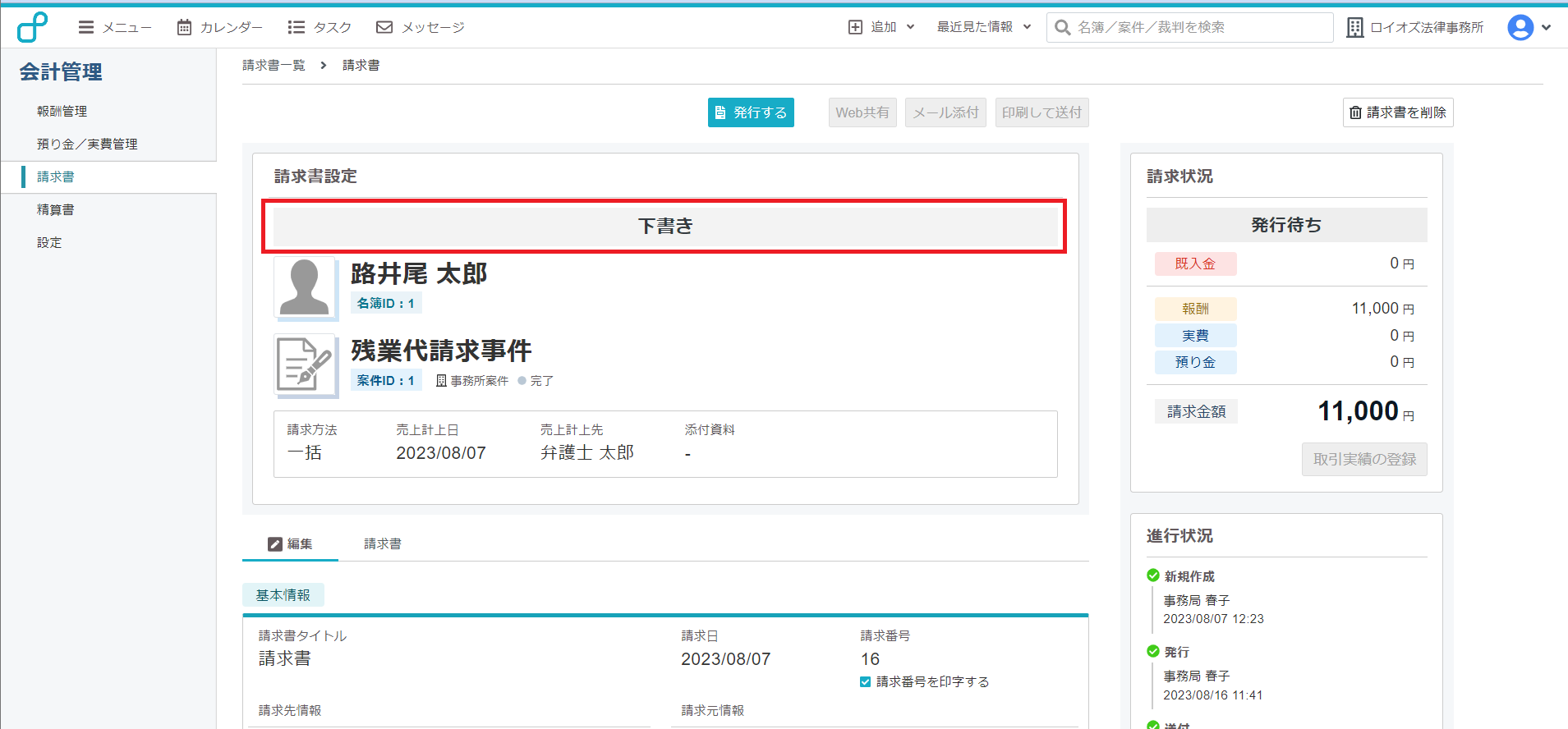 入金返金6