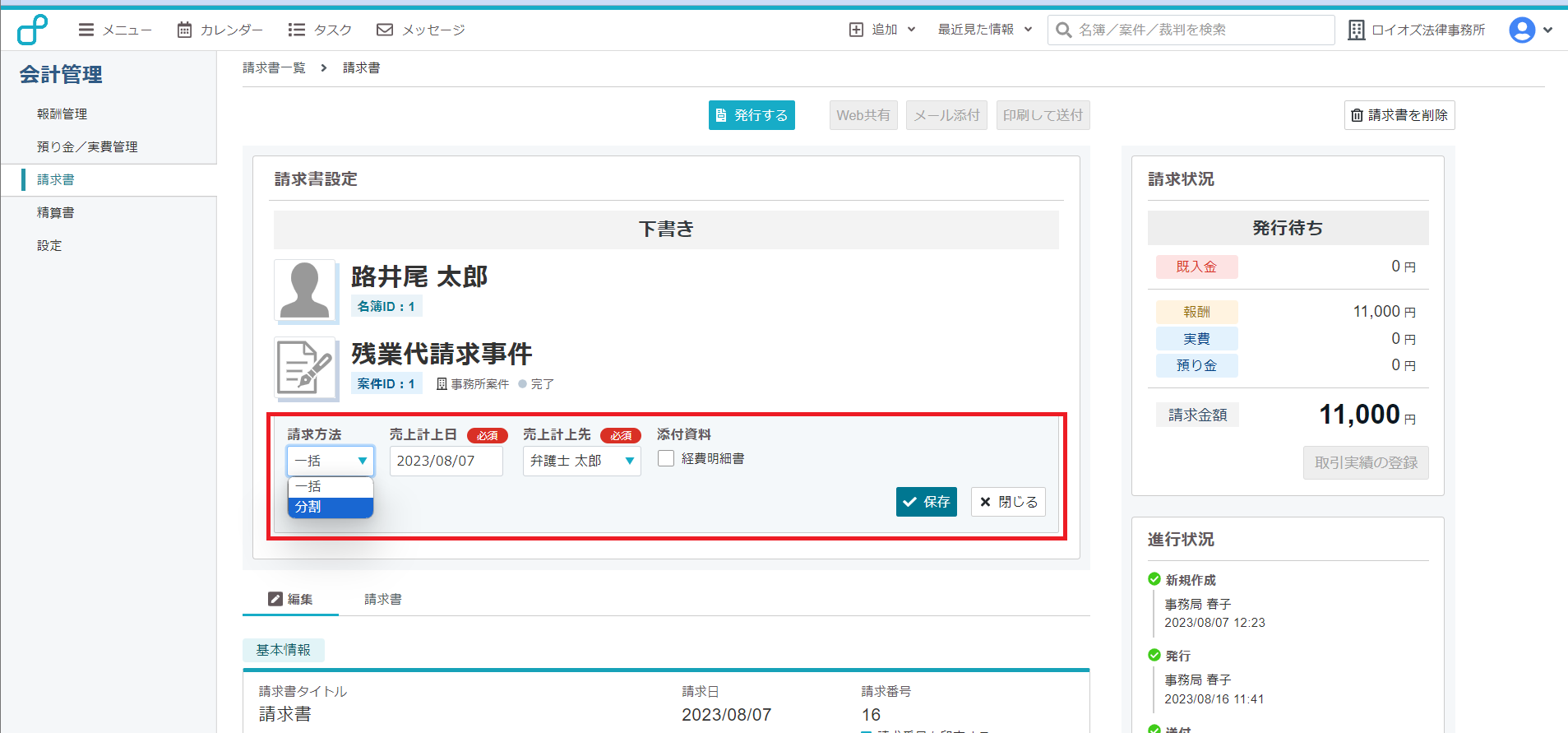 入金返金7