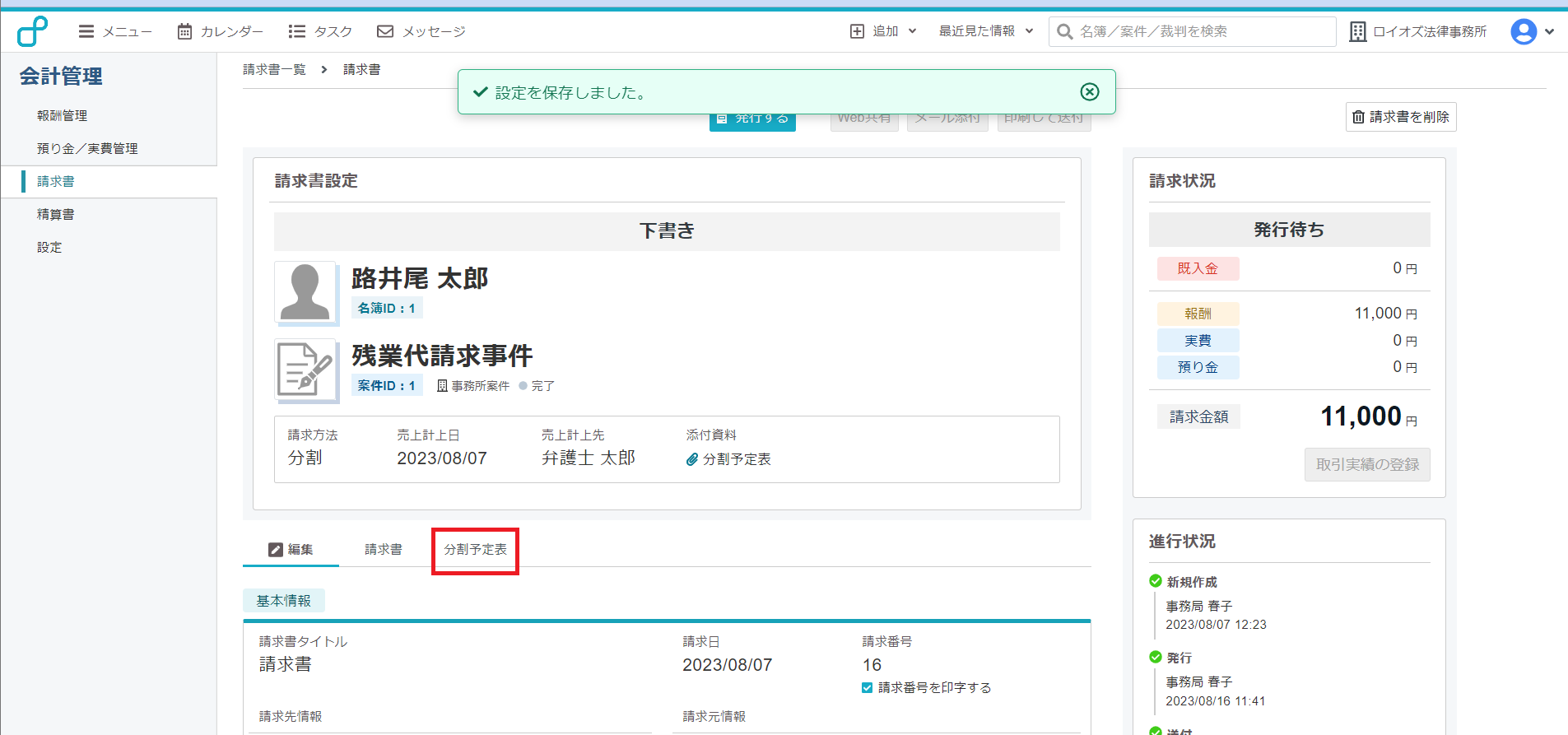 入金返金8