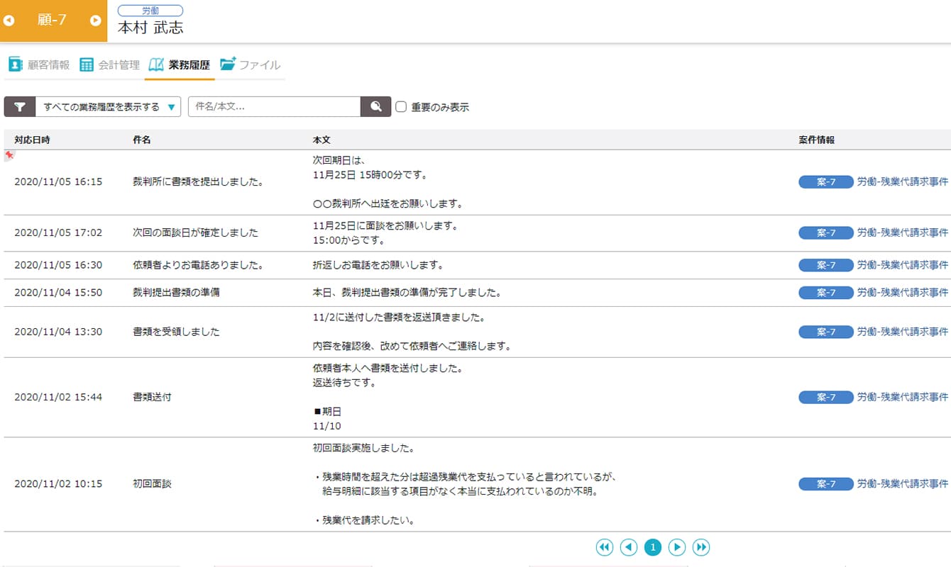 loioz(ロイオズ)はクラウドシステムでどこからでも利用可能