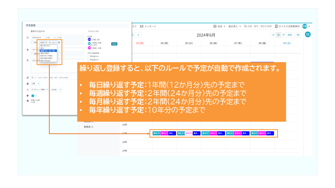 カレンダー繰り返し
